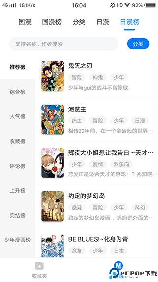 火星漫画app官方最新版最新版