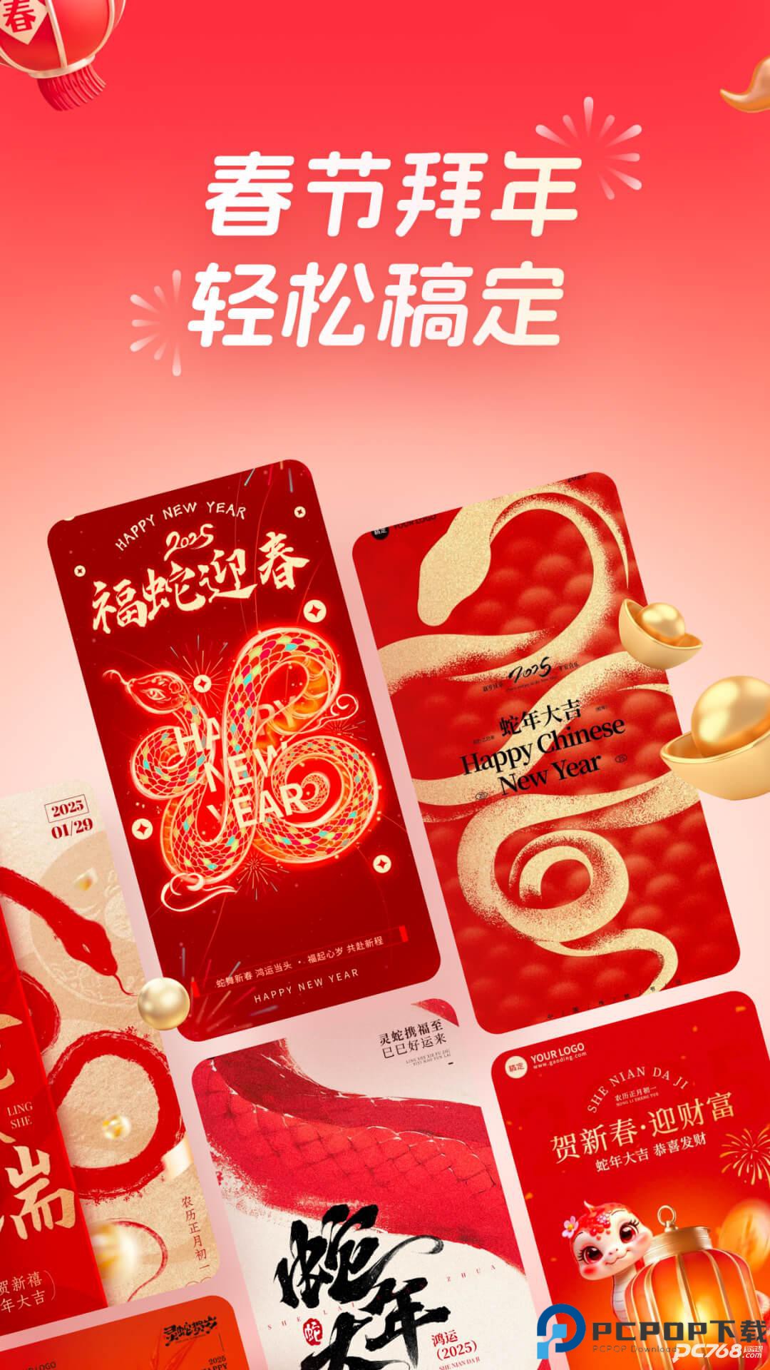 稿定设计安卓版