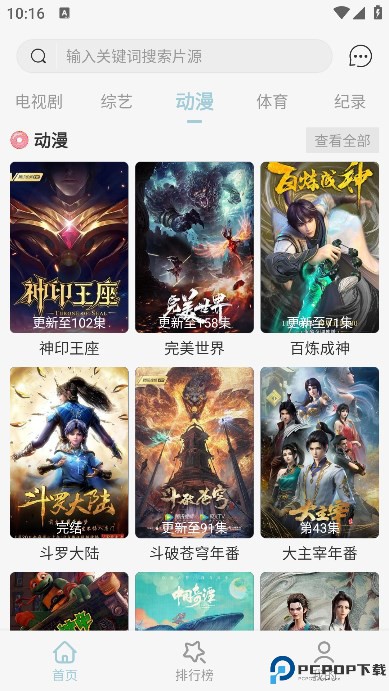 河豚剧院最新版