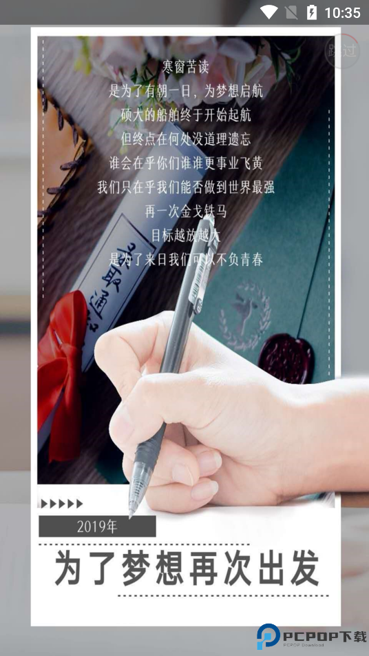 毕过题库手机版