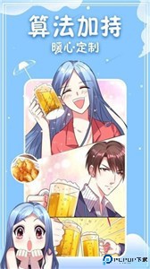 番狐漫画最新版