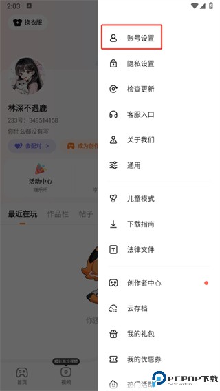 233游戏乐园正版