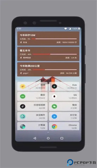 会话微件官方正版最新版