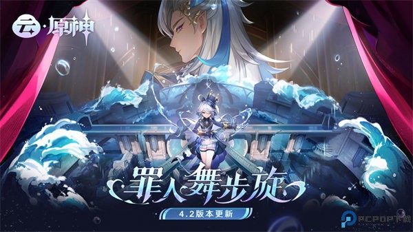 云原神免费下载