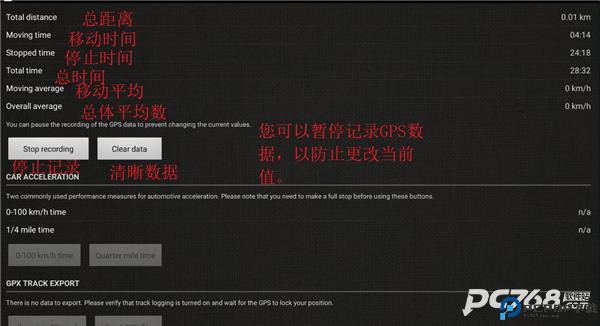 gps测速仪手机版