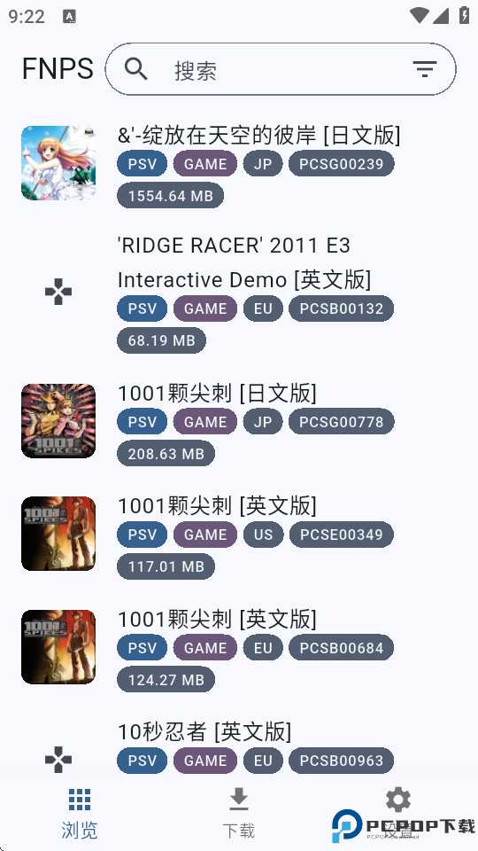 PSV黑商店最新版