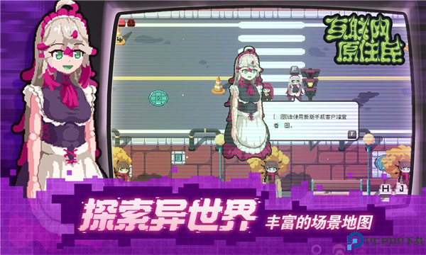 互联网原住民安卓版免费下载