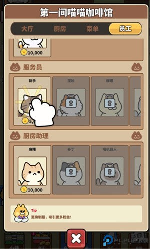 猫巷餐厅中文版