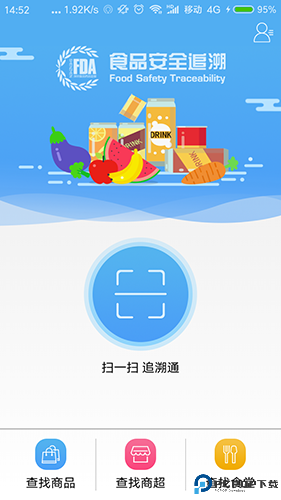食品安全追溯最新版