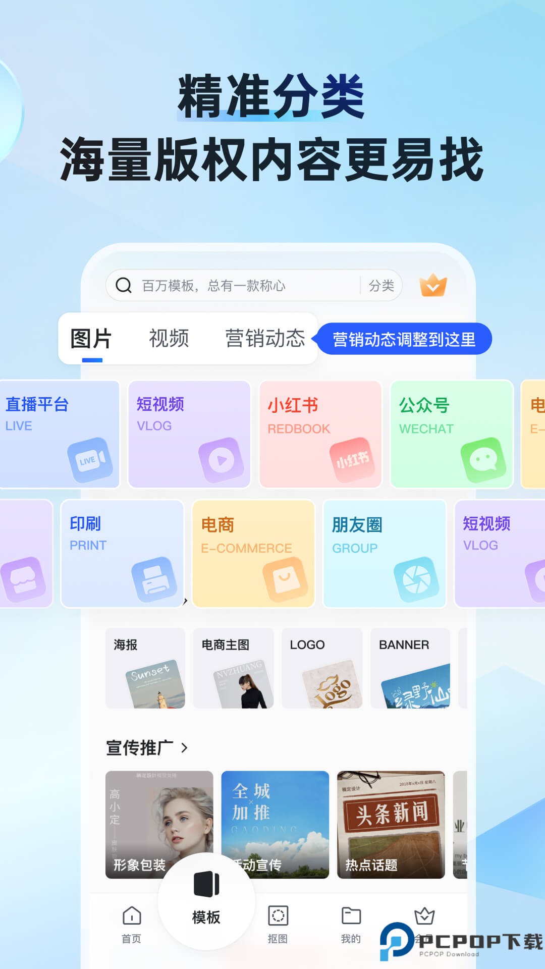 稿定设计最新版