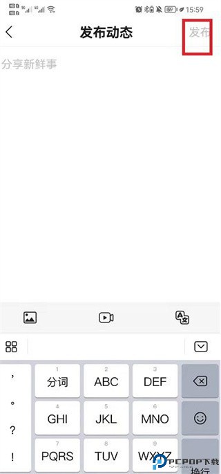 Yeetalk外国交友app软件使用说明3