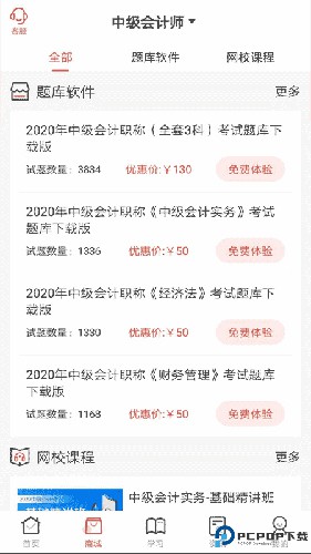 羿文教育最新版