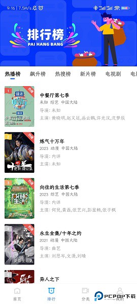 大地视频app官方版