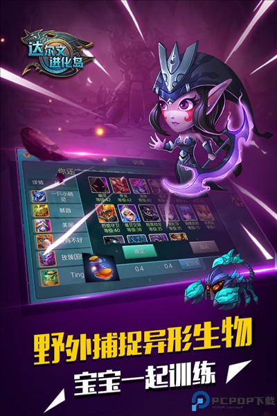 达尔文进化岛魔兽地图免费下载