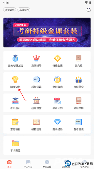 万学海文神龙考研