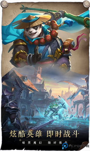 召唤英雄汉化版免费下载