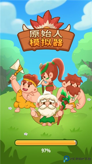 原始人模拟器手游中文版