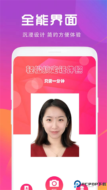 证件照制作相机最新版