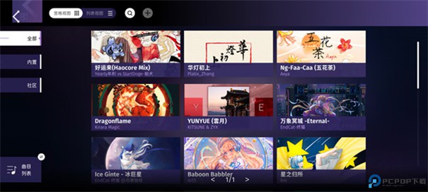 Phigrim手游最新版
