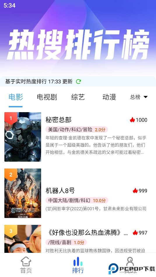 纯洁影视最新版