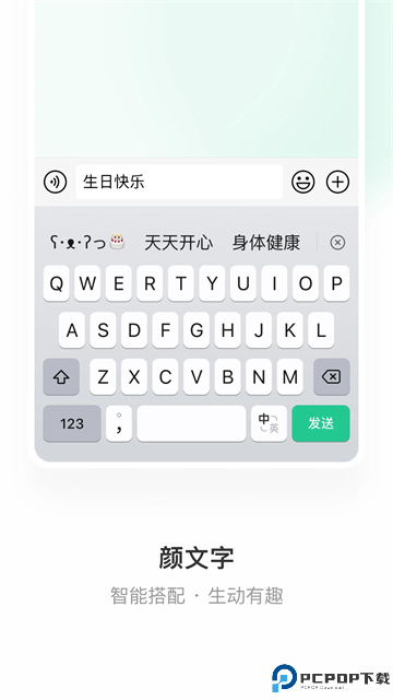 微信输入法手机版