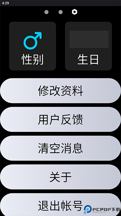 QQ手表版最新版