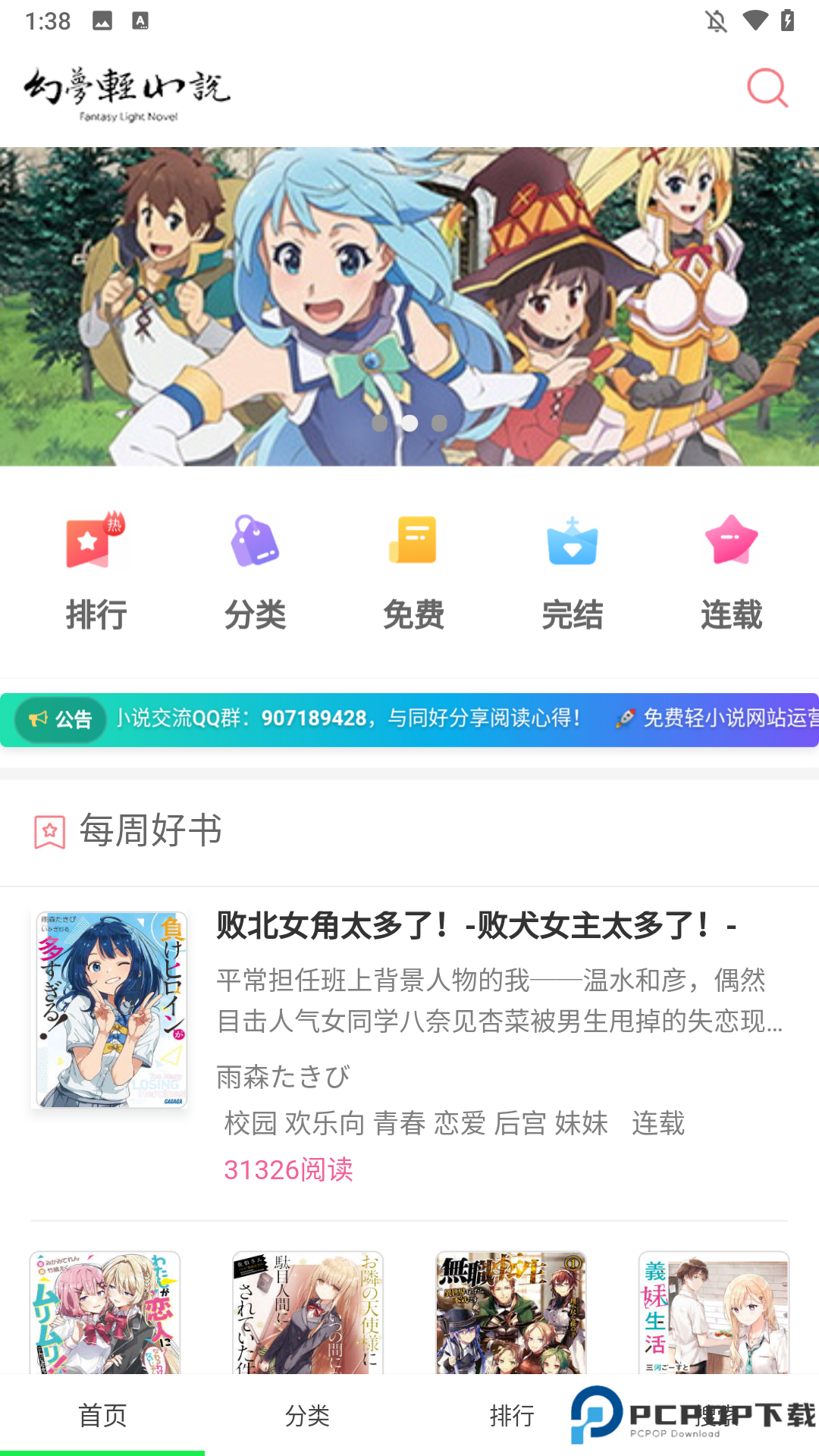 幻梦轻小说