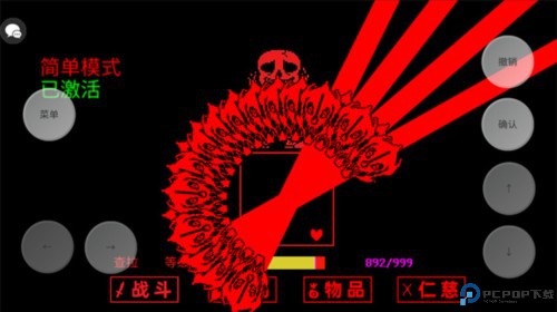 传说之下三重审判汉化版图片2