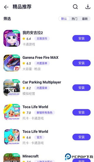 PlayMods游戏最新版