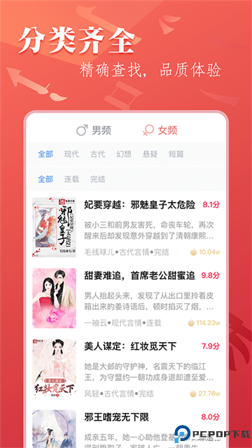 笔尚小说免费版