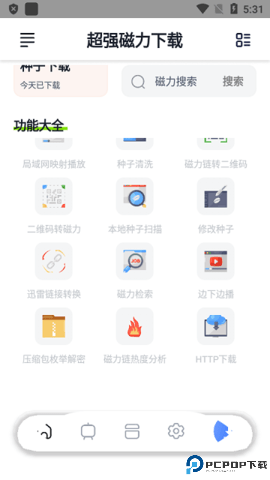 超强磁力最新版