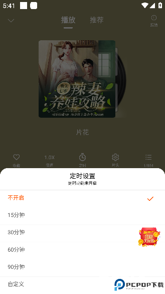 爱听书