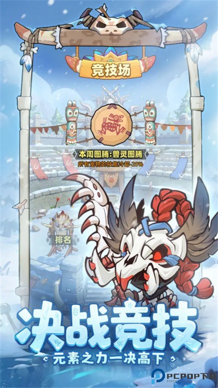 妖怪来了安卓版免费下载