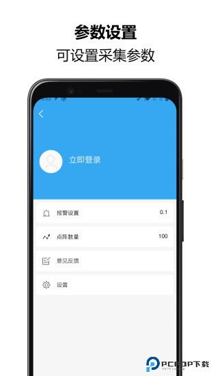 振动监测助手最新版