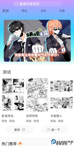 可米漫画安卓版手机版