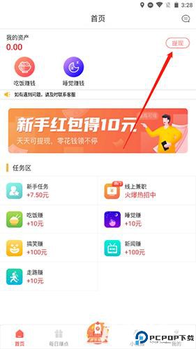 兼职咸鱼