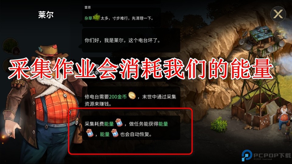 重建生存营地正式版