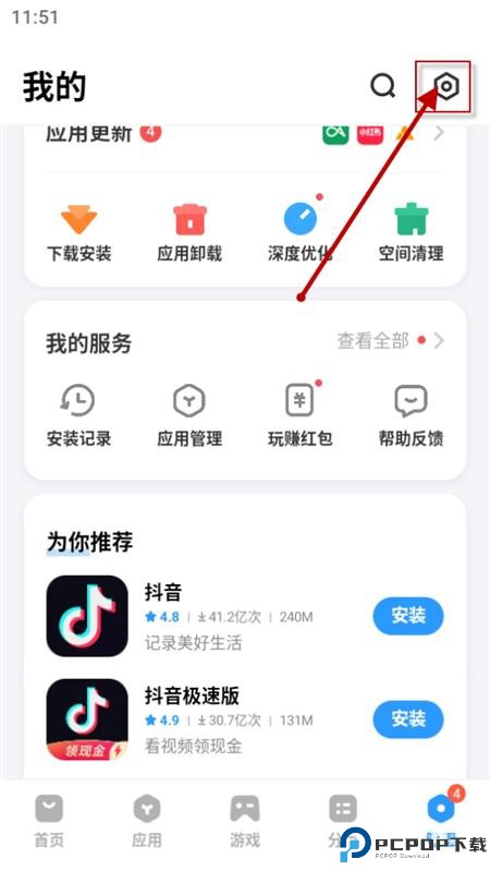 vivo应用商店国际版