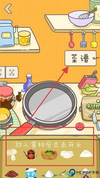 美食家小猪的大冒险