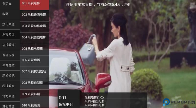 龙龙直播tv版最新版