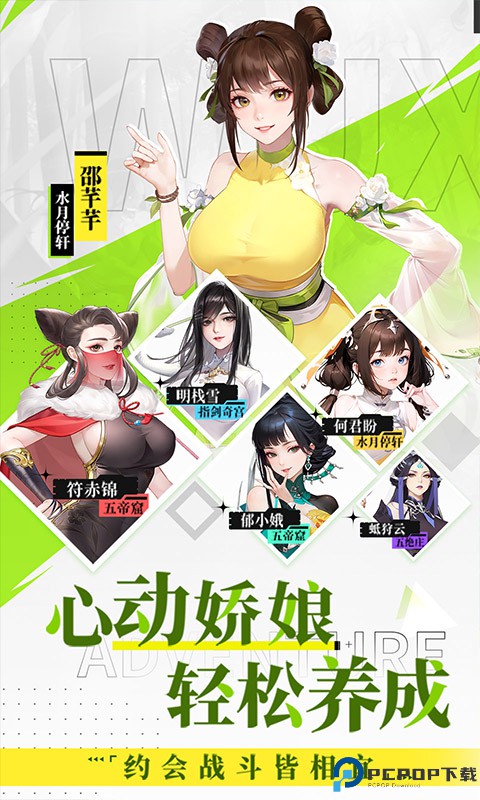 江湖如梦下载免费下载