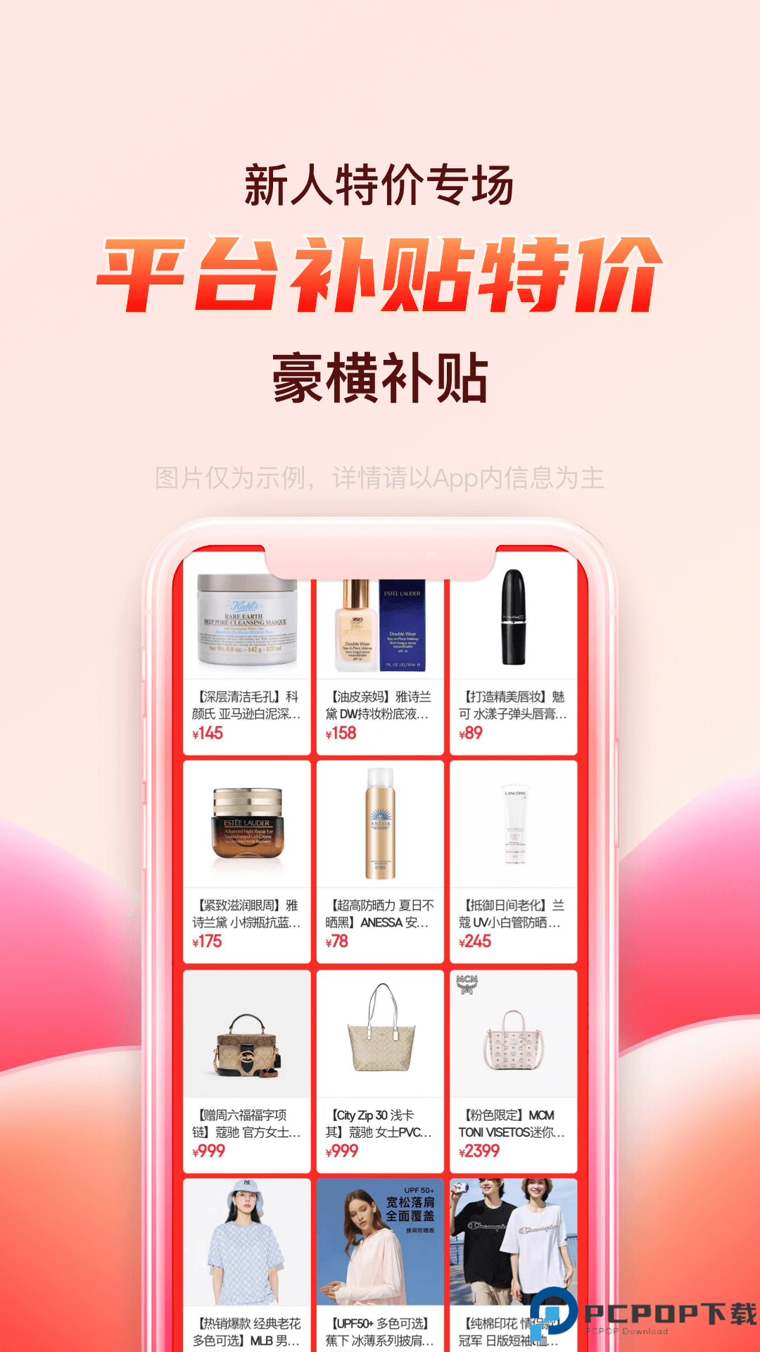 折疯了海淘手机版