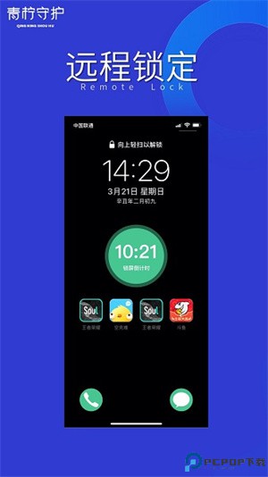 青柠守护孩子端最新版