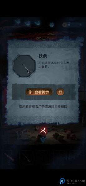 无间梦境纸嫁衣图片8