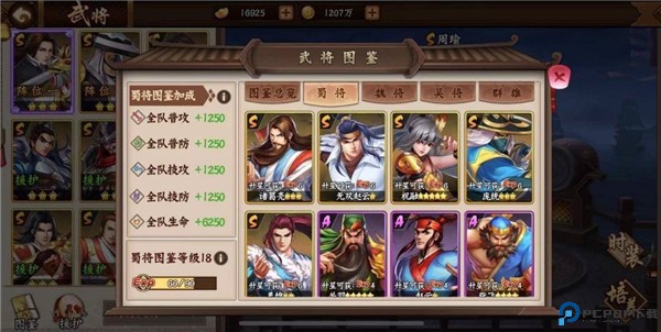 三国战纪2单机版无限气武将系统介绍2