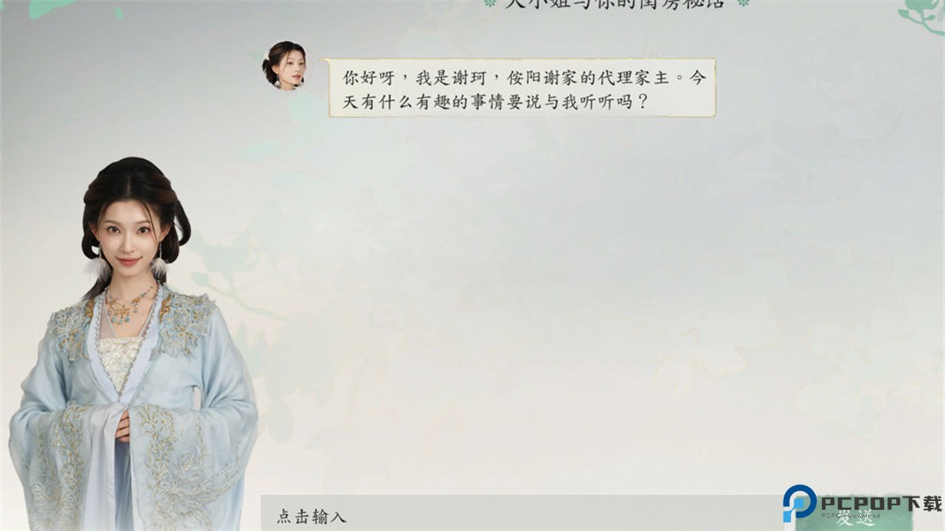 完蛋我被美女包围了2手游免费下载