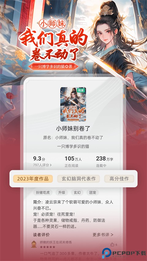 书旗小说免费版最新版