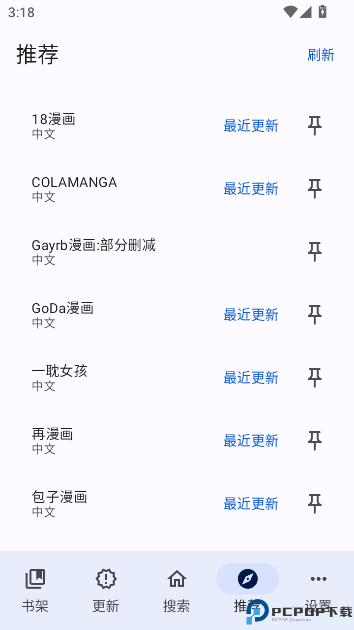 繁花漫画安卓版手机版