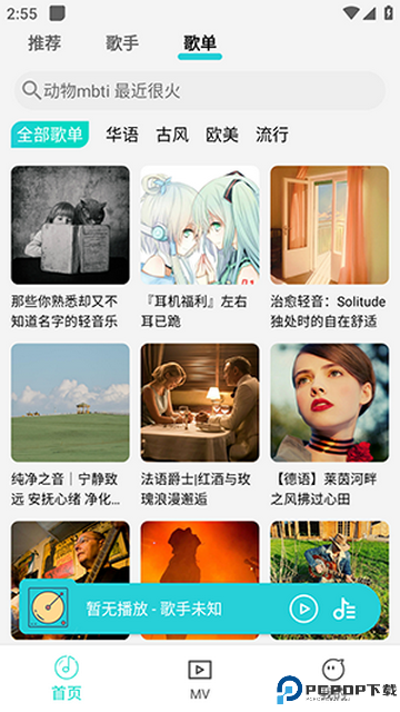 波比音乐2025最新版