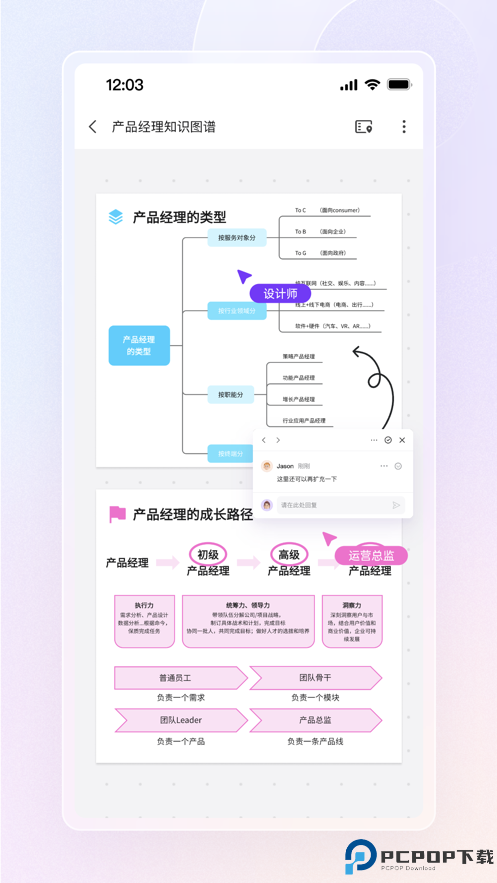 博思白板免费下载